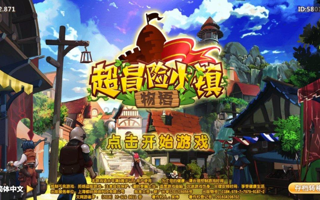 恶魔的睡眠
